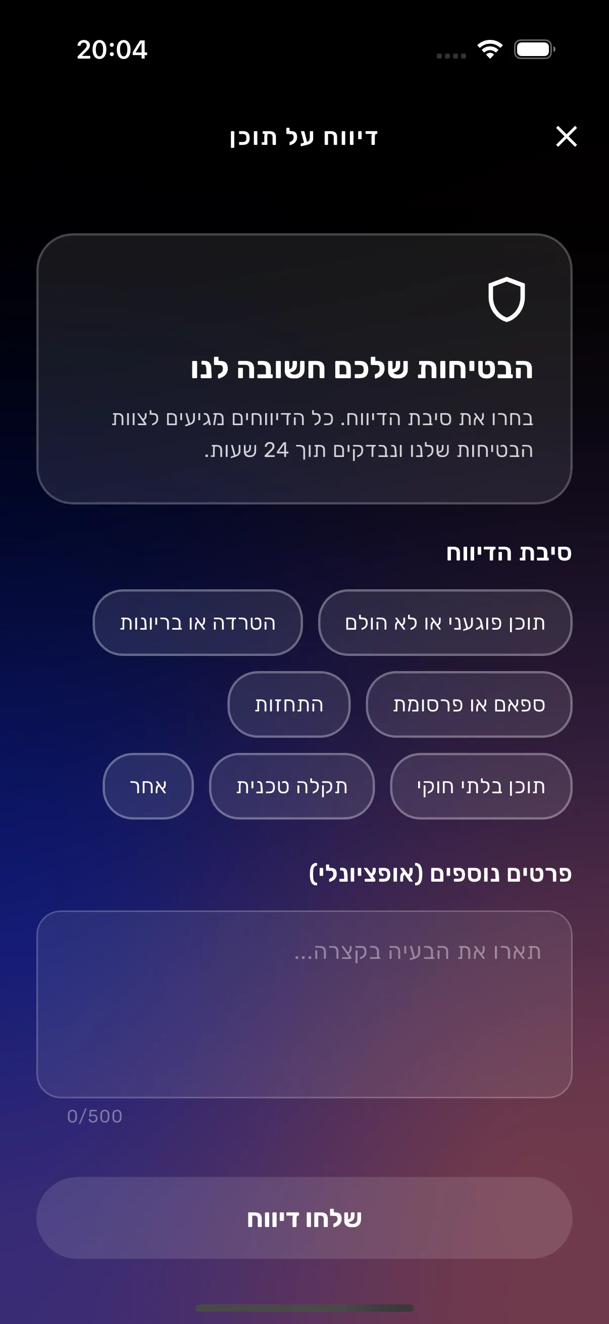הגנת AI Guardian ודיווחי בטיחות לשמירה על מרחב דייטינג בטוח